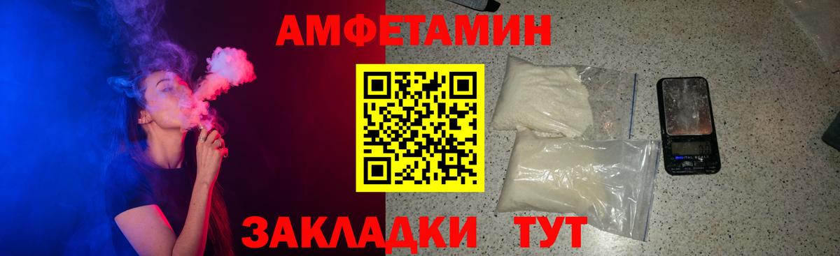 АМФ 98%  АМФЕТАМИН  Орехово-Зуево  Вход с VPN 