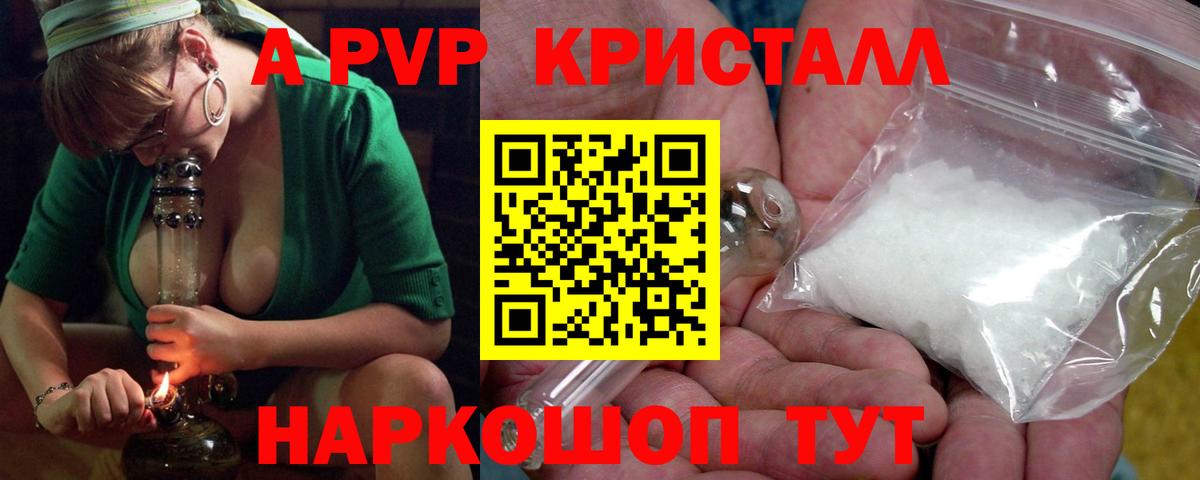 А ПВП кристаллы  Вход с VPN  где найти наркотики  Alpha PVP кристаллы  Орехово-Зуево 