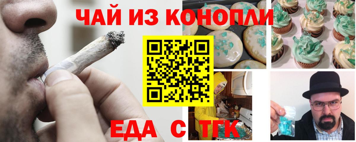 Canna-Cookies конопля  Вход с VPN  Орехово-Зуево 