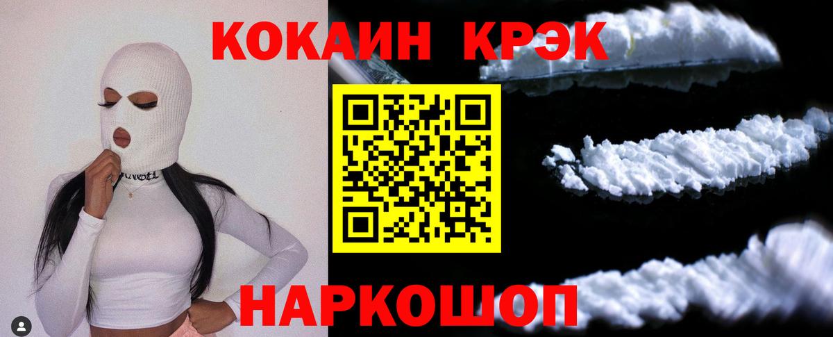 КОКАИН Перу  Вход с VPN  COCAIN 98%  Орехово-Зуево 