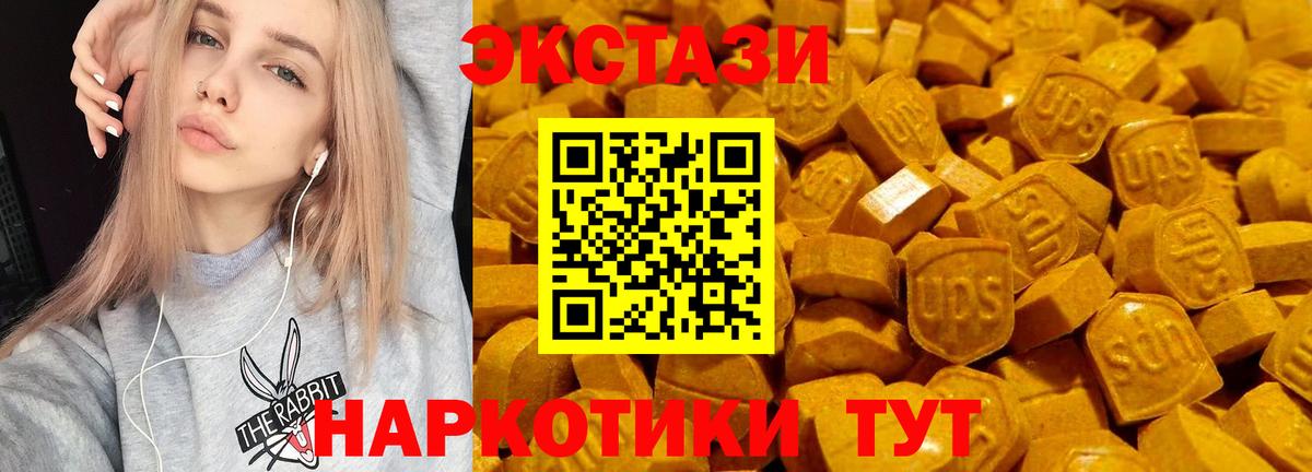 Ecstasy 250 мг  Вход с VPN  Орехово-Зуево  ЭКСТАЗИ  Ecstasy 250 мг 