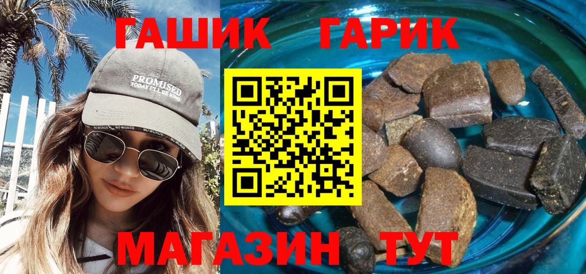 ГАШ  Вход с VPN  Орехово-Зуево  ГАШИШ Изолятор  Гашиш Ice-O-Lator 
