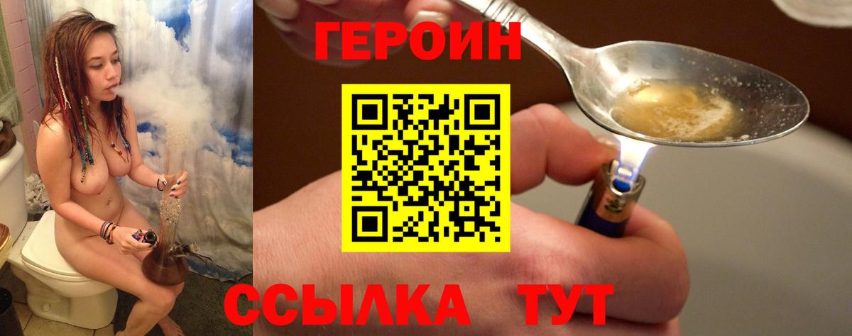 Героин гречка Орехово-Зуево