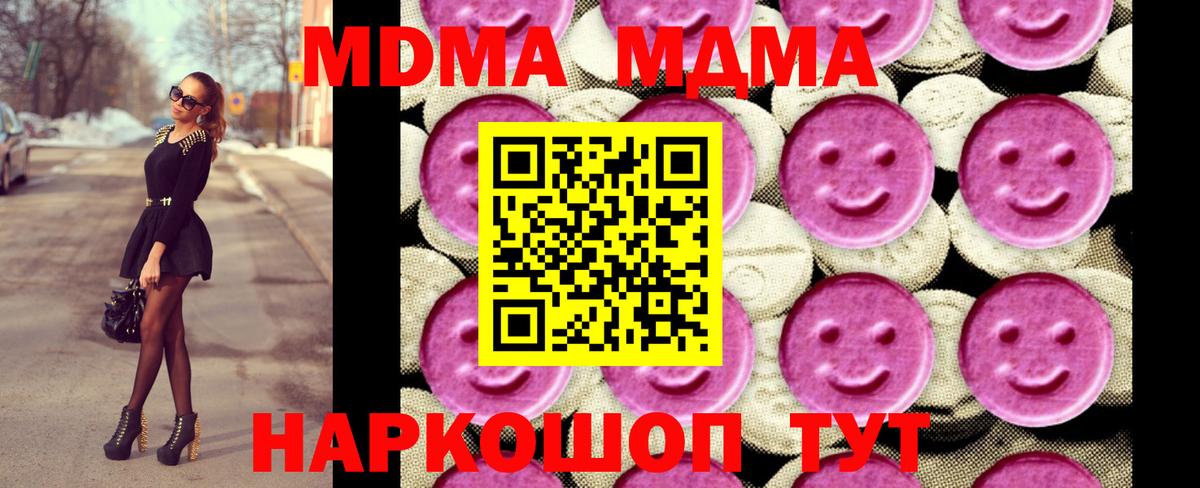 MDMA crystal  Вход с VPN  Орехово-Зуево  МДМА молли 