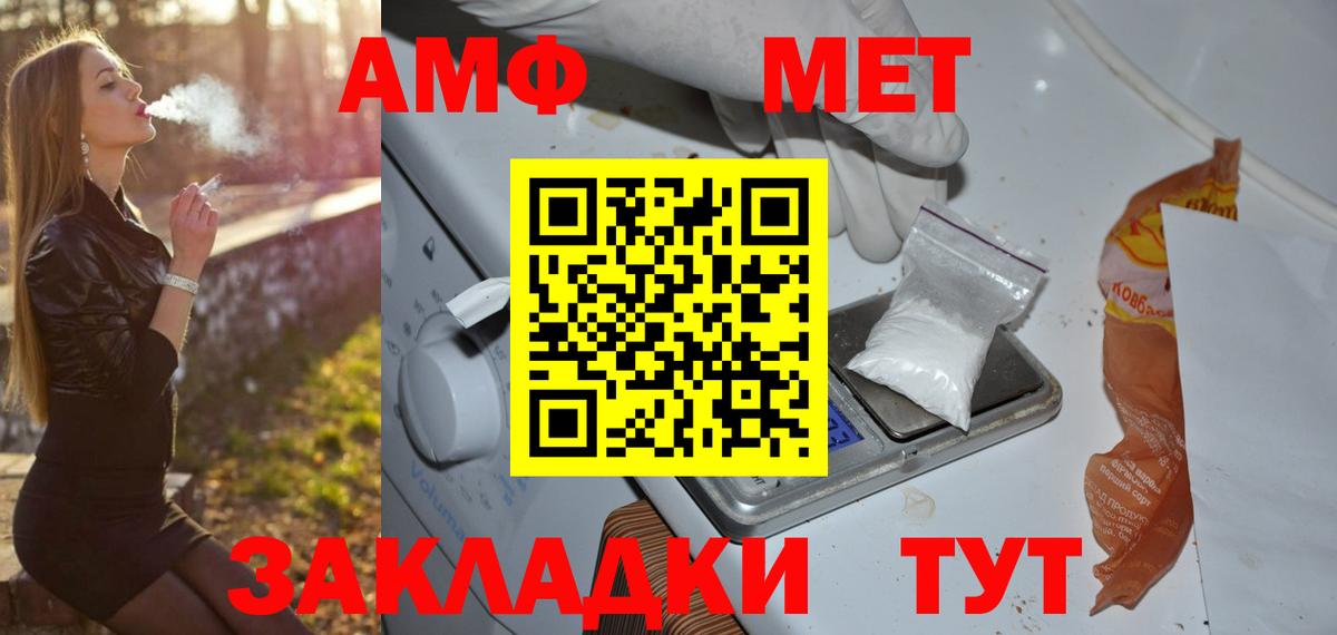 Орехово-Зуево  Метамфетамин витя  МЕТАМФЕТАМИН  Метамфетамин витя  Вход с VPN 