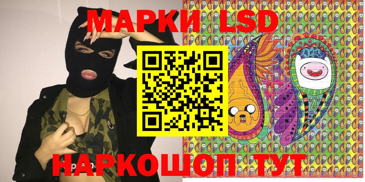 Наркотические марки 1500мкг Орехово-Зуево