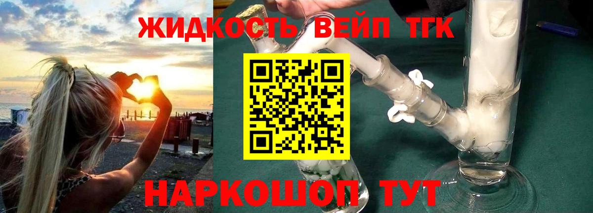 Дистиллят ТГК Wax Орехово-Зуево